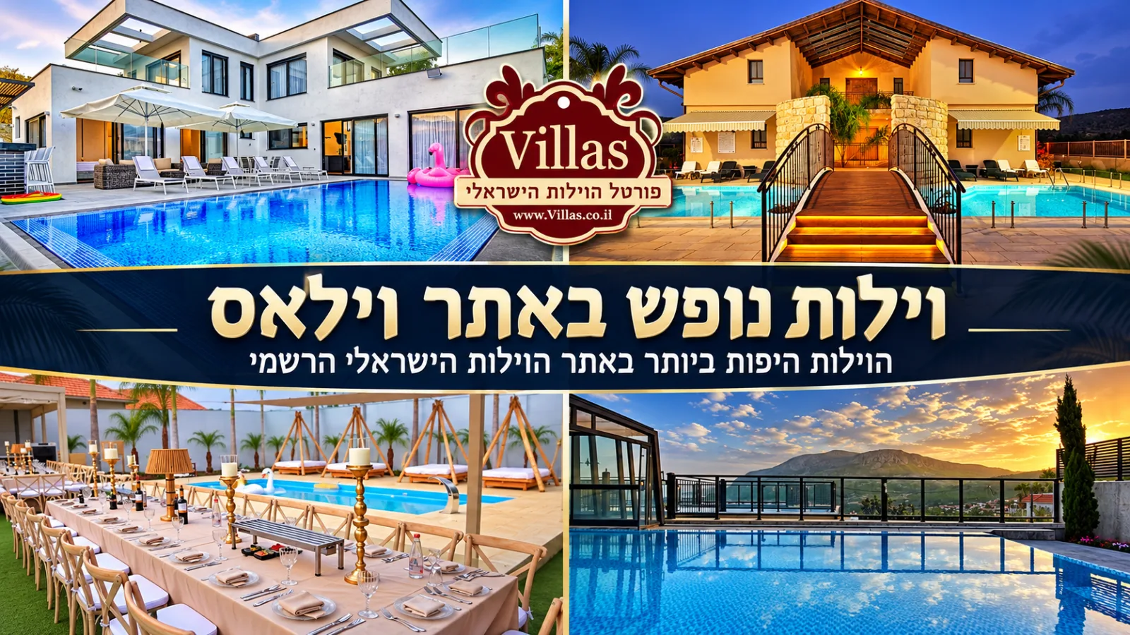 וילת נופש עם חצר ובריכה לחופשה משותפת