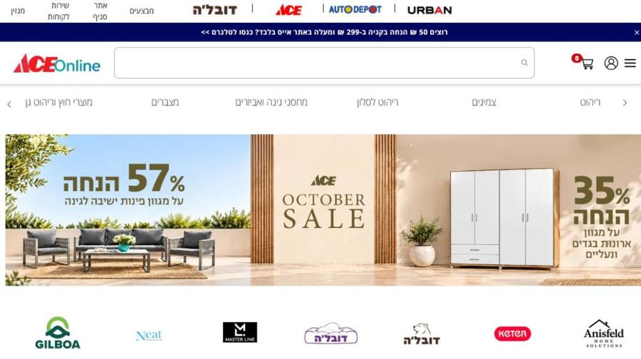 קופון אייס: כמה יורד מהחשבון בסוף? המדריך של קופונים נבדקים לקנייה לבית