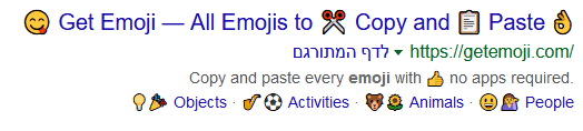 סמיילים בכותרת ובתיאור