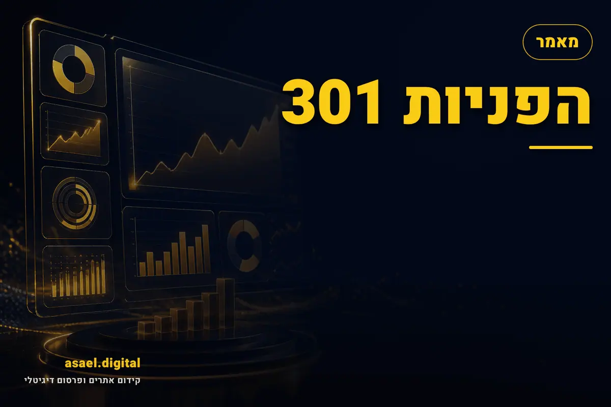הפניות 301