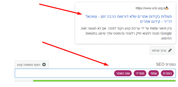 תיאור מטא טייטל