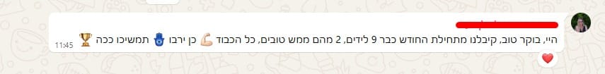 עדכון ומשוב על 9 לידים או המרות — אוגוסט 2025