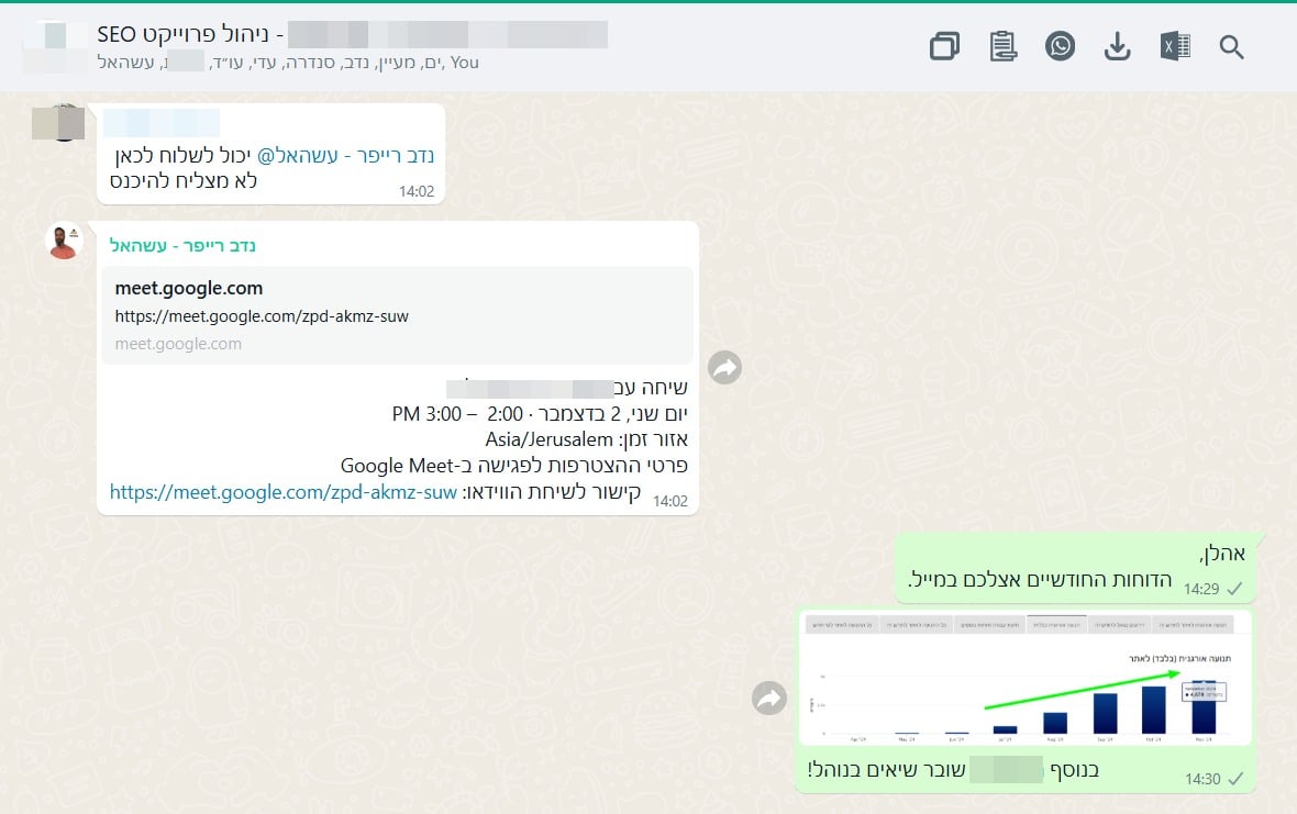כשהנתונים החדשים הגיעו ללקוח — נובמבר 2024