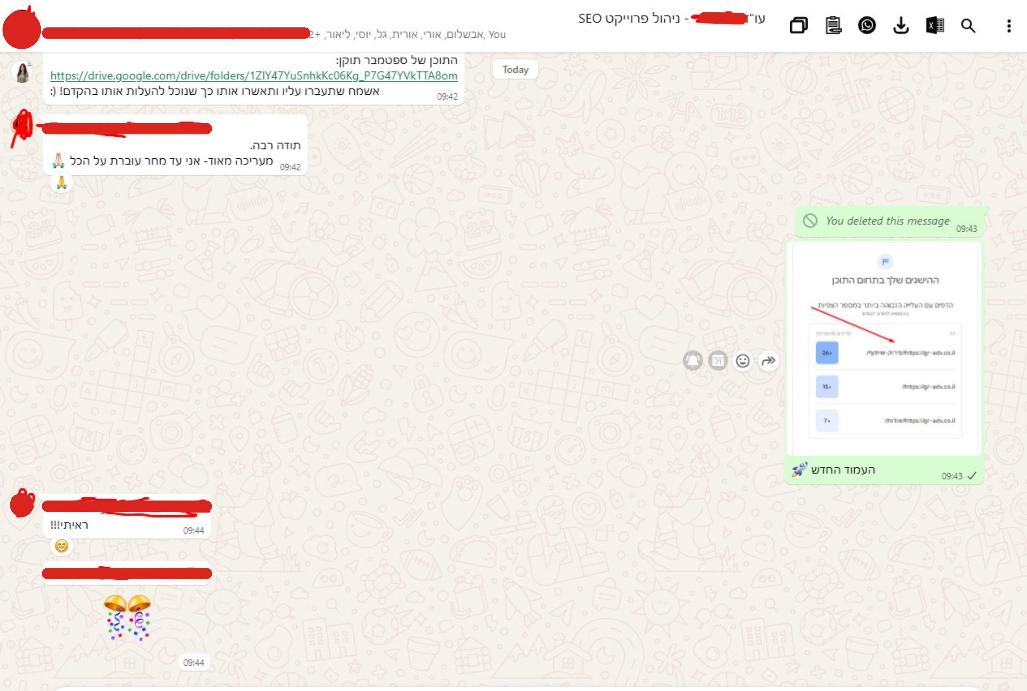 השיא החדש והתגובה שהגיעה בעקבותיו — ספטמבר 2025