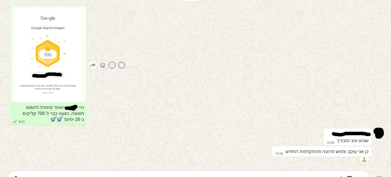Search Console: 700 קליקים — יולי 2025
