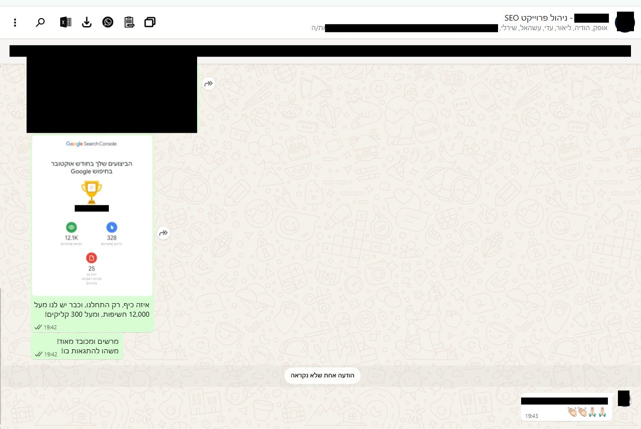 Search Console: 300 קליקים — אוקטובר 2025