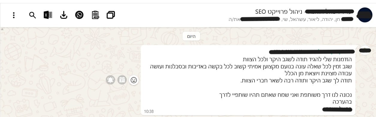 מבט נוסף: השיא החדש והתגובה שהגיעה בעקבותיו — אוגוסט 2025