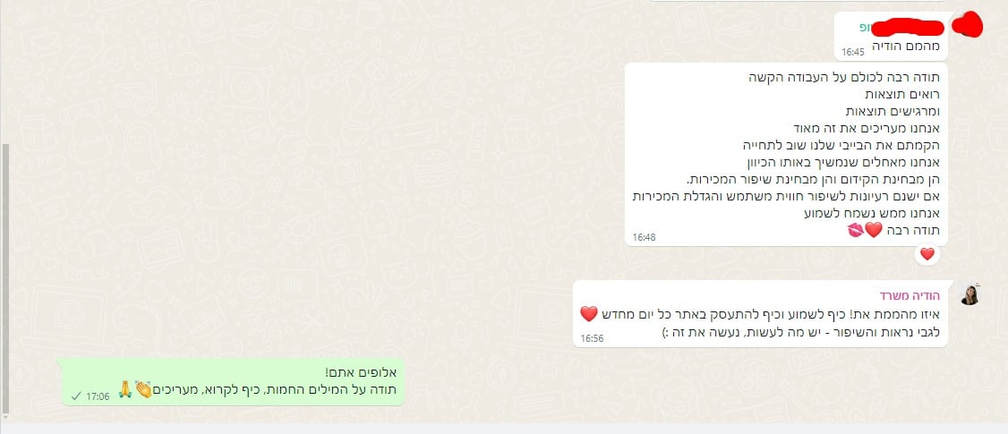 עדכון ומשוב על שינוי או שיעור של 8% — יולי 2024