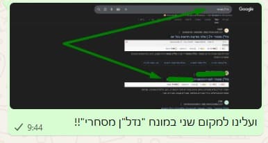 ראיה נוספת מתוך רצף המדידות — אוקטובר 2025