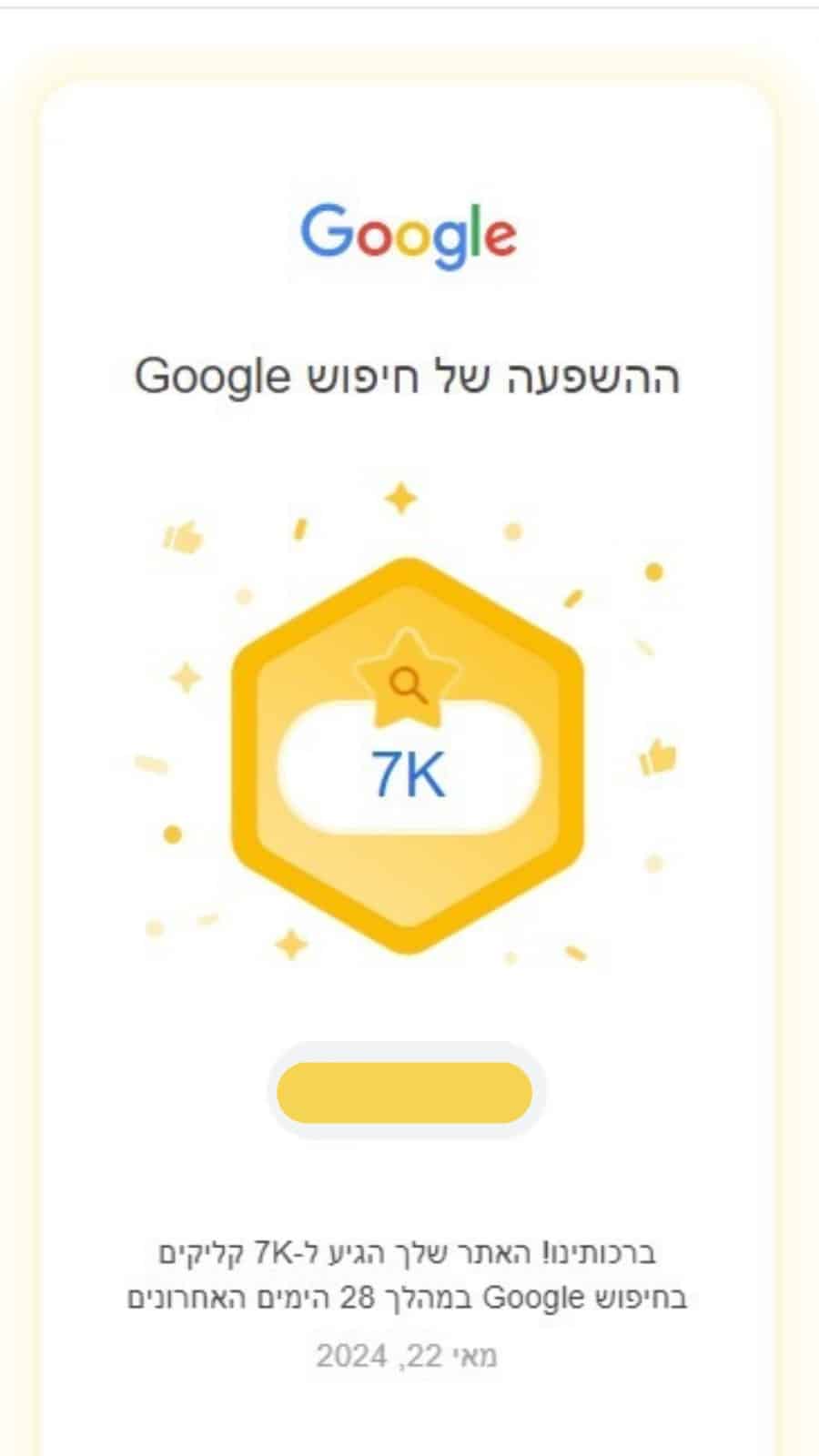 הודעת Search Impact על שיא ב־28 יום — מאי 2024