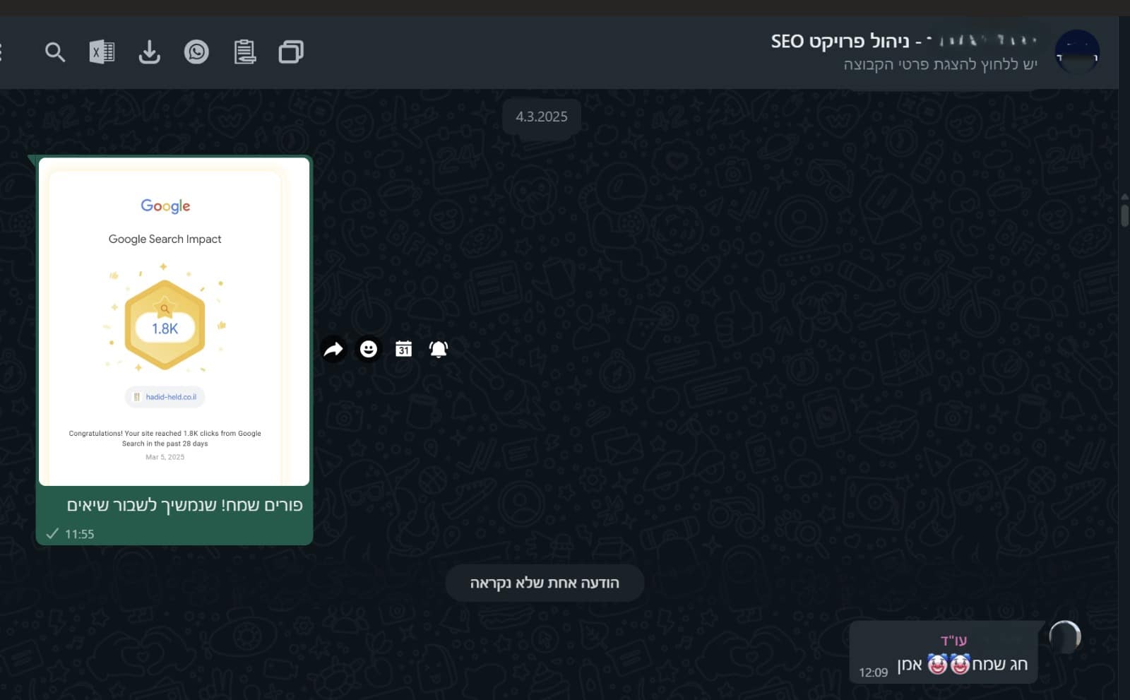 הודעת Search Impact על שיא ב־28 יום — מרץ 2025