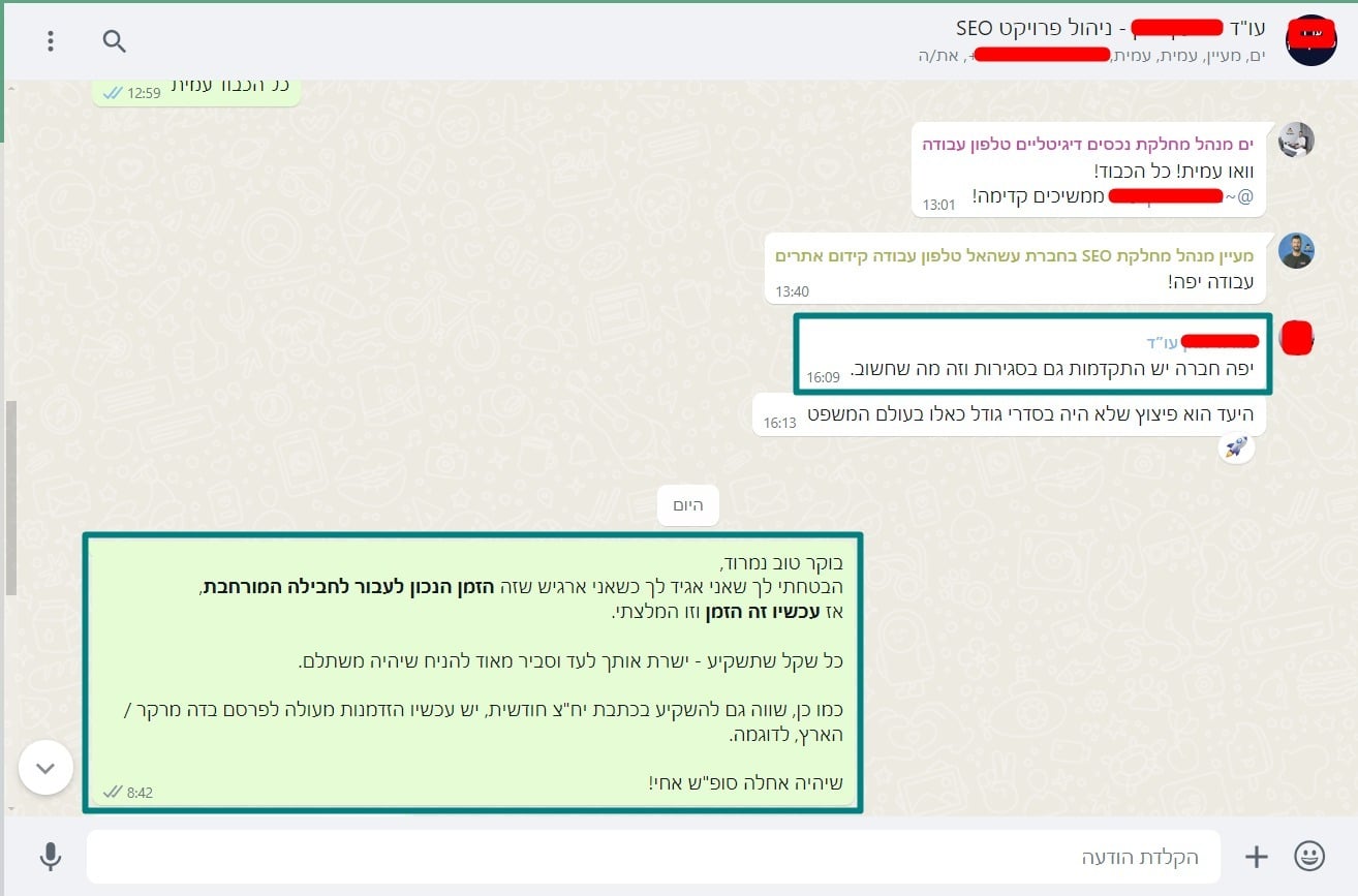 מבט נוסף: כשהנתונים החדשים הגיעו ללקוח — פברואר 2024