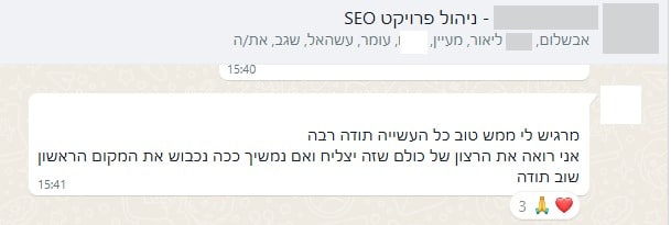עדכון ומשוב על התקדמות בדירוגים — מאי 2025