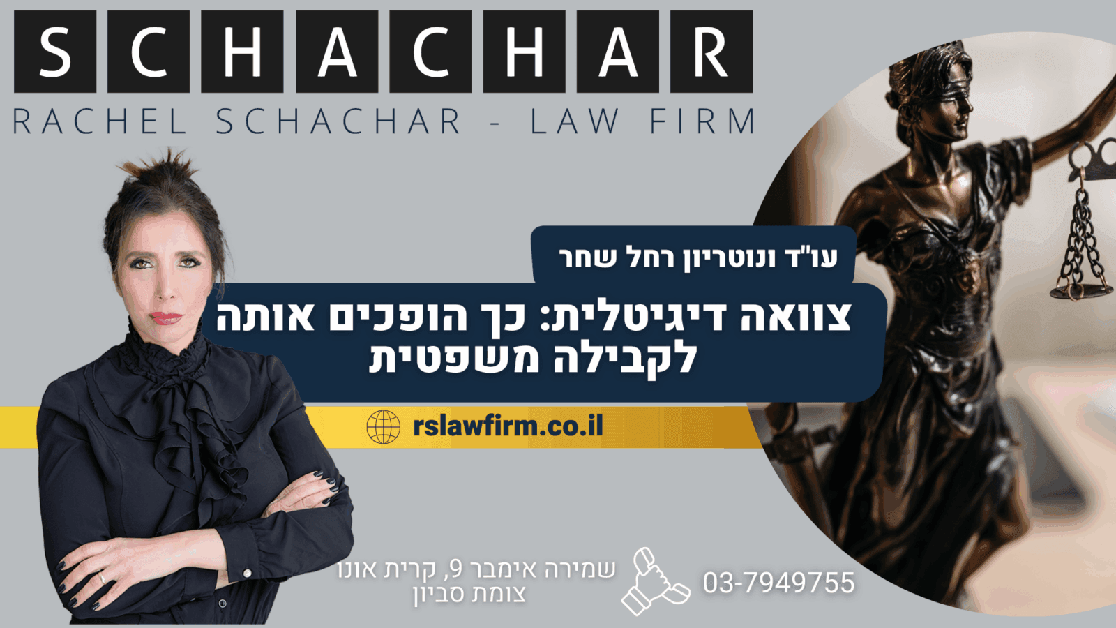 צוואה דיגיטלית: כך הופכים אותה לקבילה משפטית