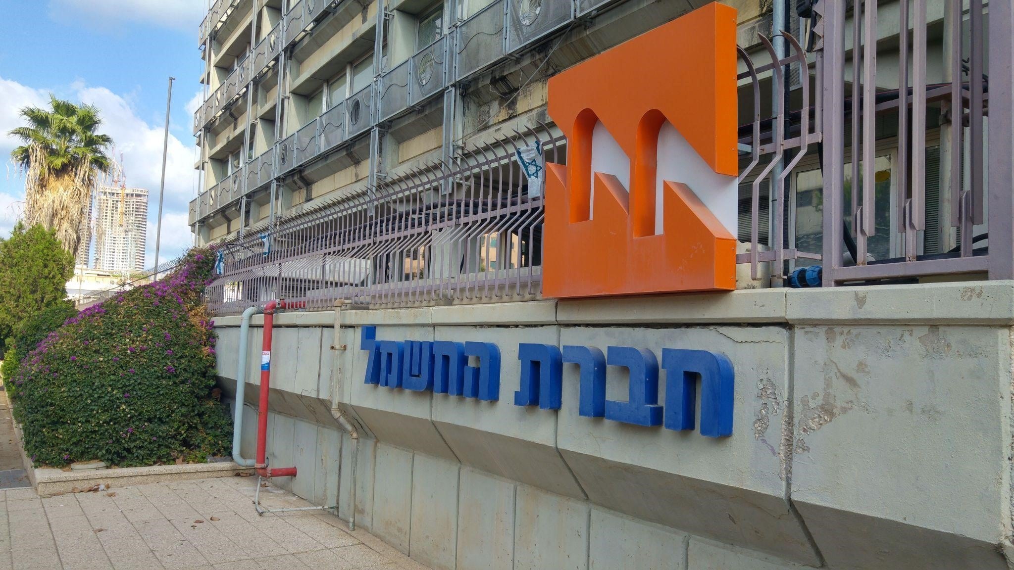 עליית מחירים צפוייה. משרדי חברת החשמל בתל אביב