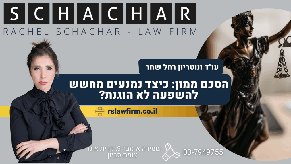 הסכם ממון: כיצד נמנעים מחשש להשפעה לא הוגנת?