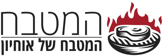 המטבח של אוחיון