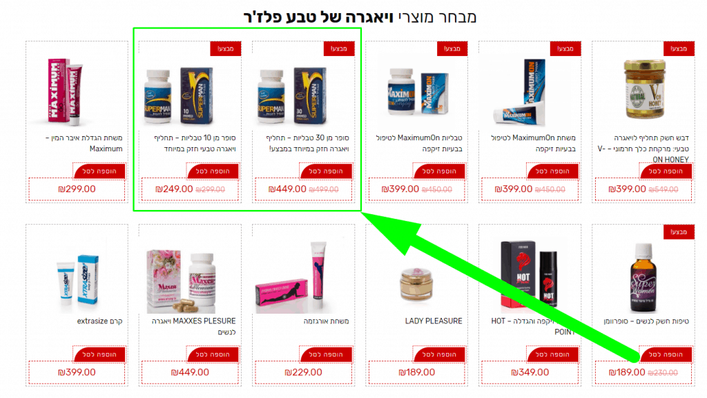 ויאגרה ללא מרשם באתר טבע פלזר