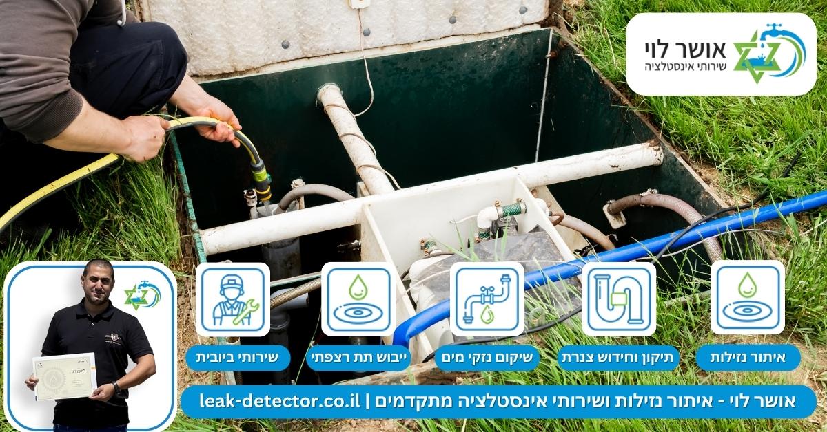 אילו גורמים מובילים לצורך בשירותי ביובית?