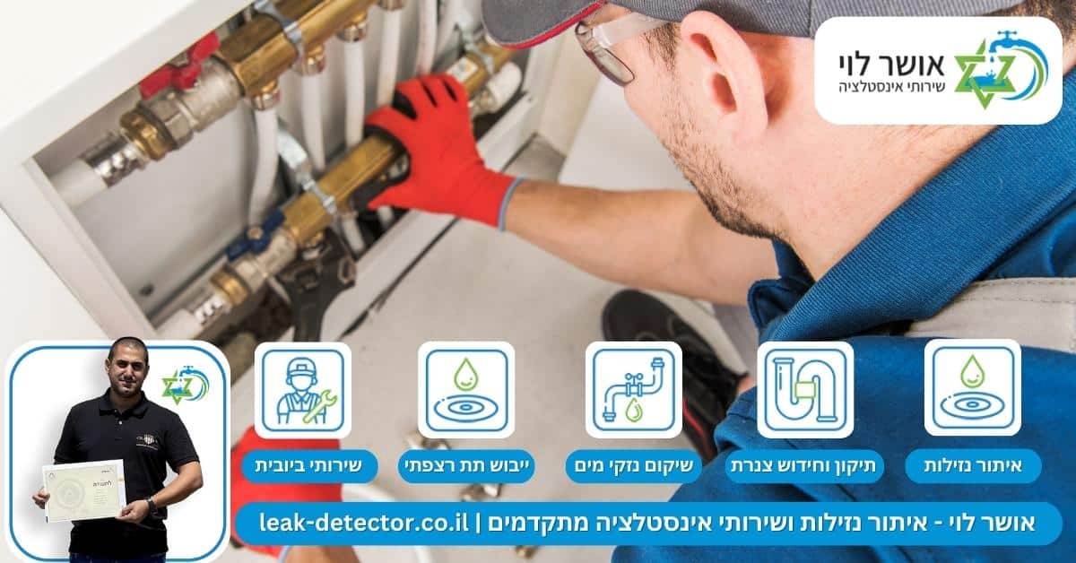 רטיבות קפילארית - מהי ואיך מתמודדים - יש רטיבות אבל שעון המים לא מסתובב: מה זה אומר?