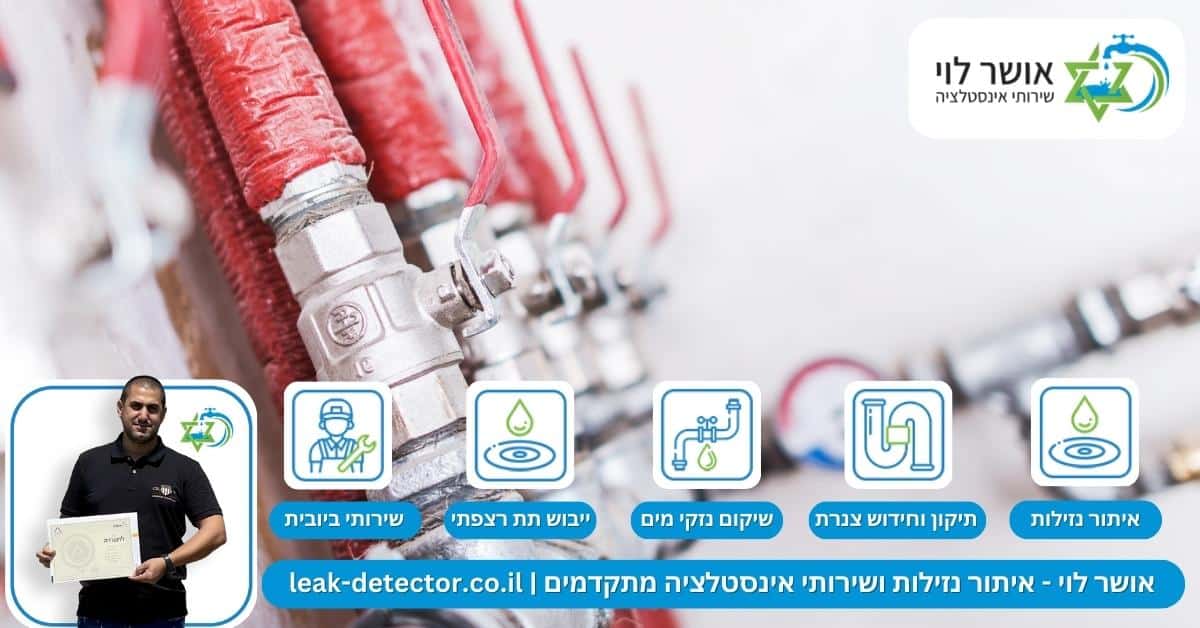 מה זה ויסות לחץ במערכות אינסטלציה?