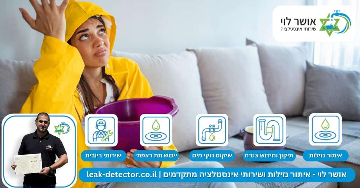 טיפים פרקטיים למניעת דליפות מים באופן עצמאי