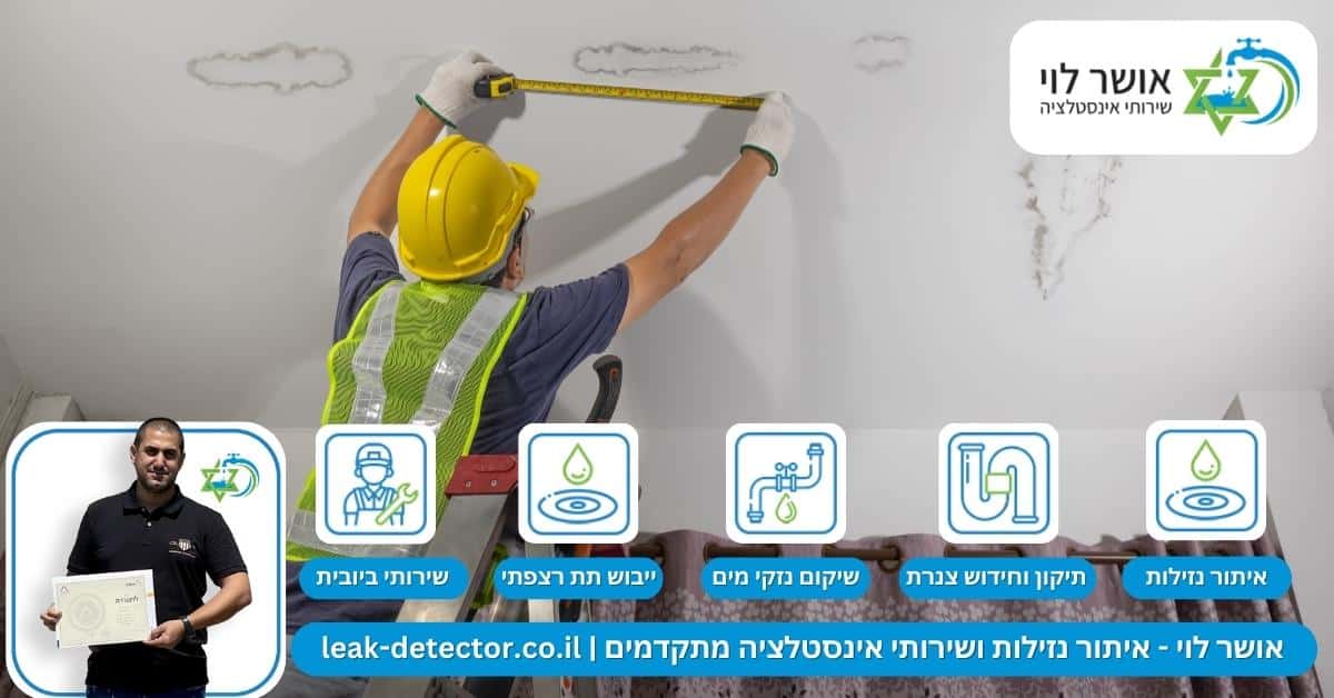 מדוע כה חשוב לפעול במהירות כשמגלים נזילות בקווי ביוב?