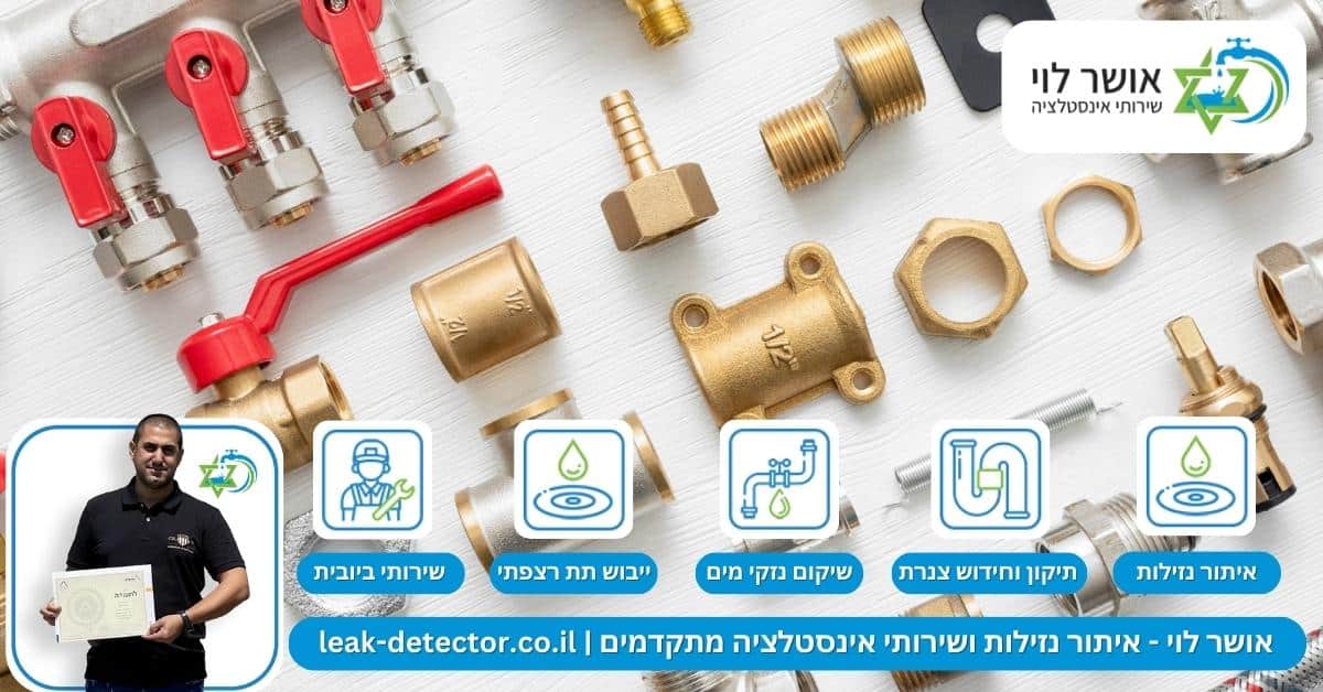 פתרונות חדשניים לחידוש צנרת ללא צורך בחפירה - החלפת צנרת ביוב