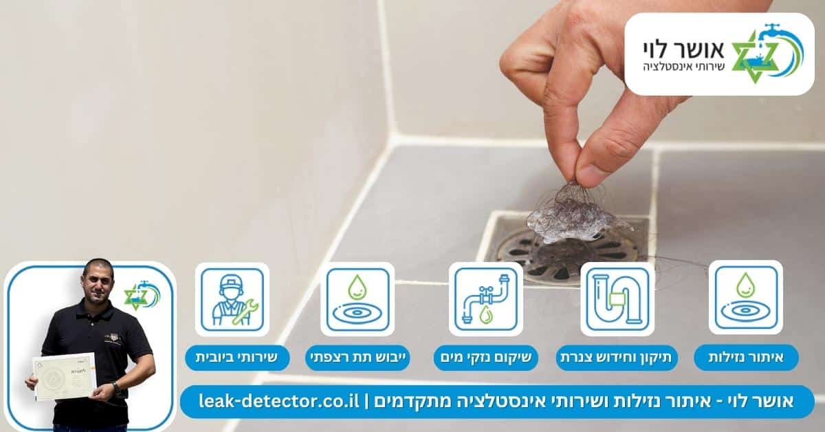 הטעויות שרוב בעלי הבתים עושים ועלולות לגרום לריחות ביוב בבית