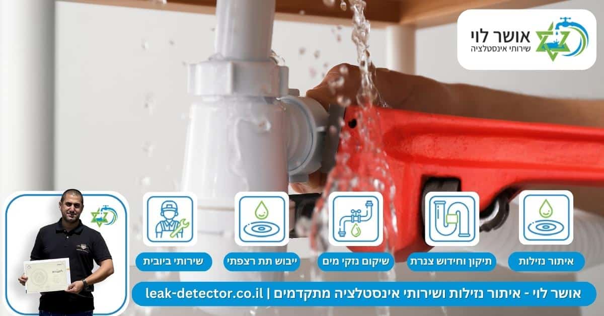 התקלות האופייניות בצנרת מים ביתית