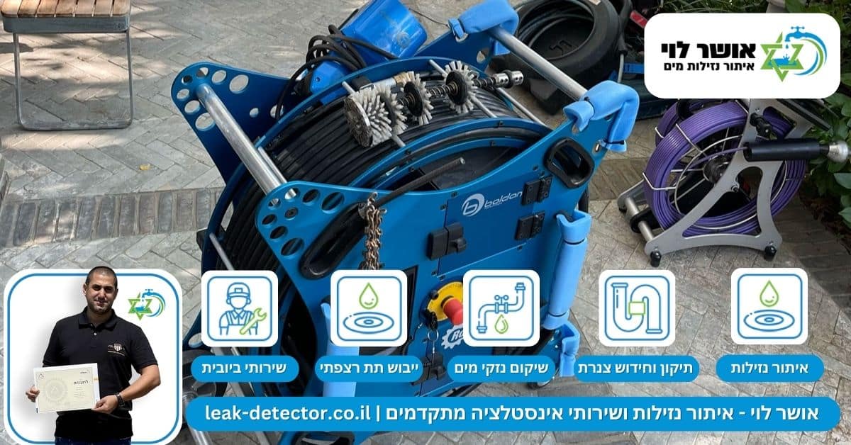 פתיחת סתימה בביוב עם רובוט כרסום לשורשים, בטון וברזל (1)