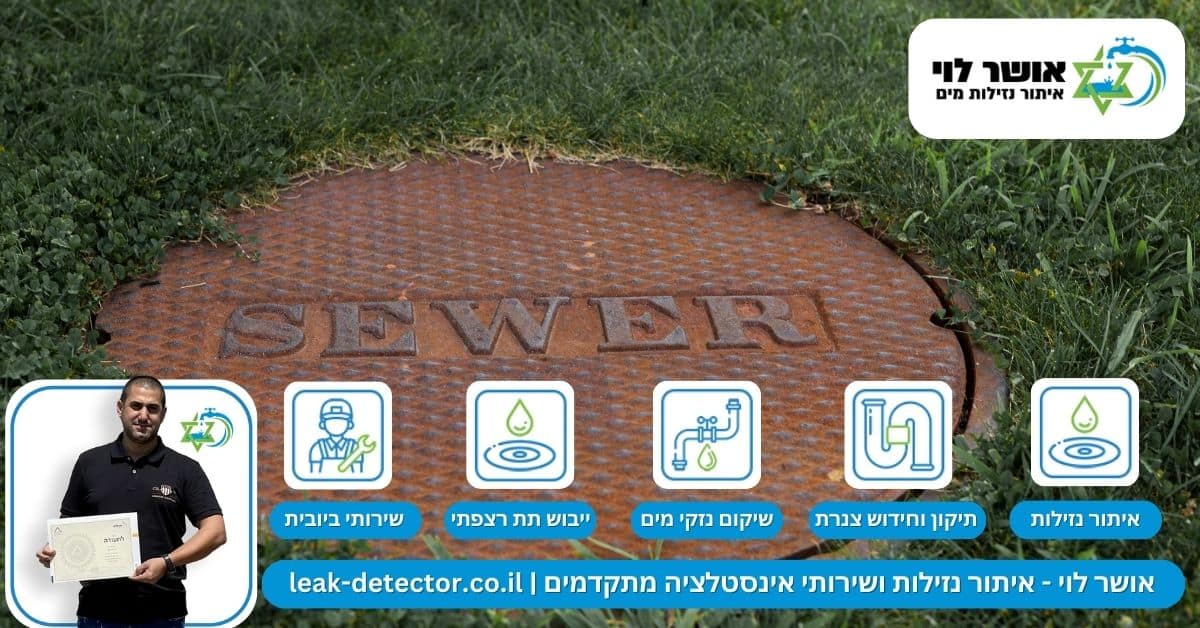 שירותי ביובית - שאיבת בורות