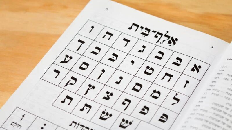 לוח שנה עברי