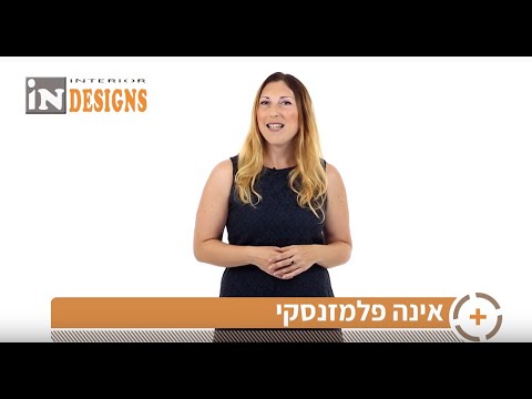 אינה פלמזנסקי מתמחה בשינוי דיירים