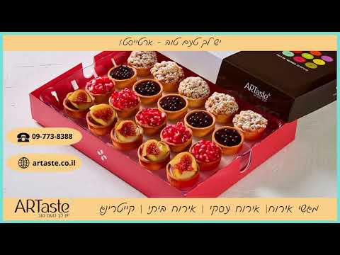 מגשי אירוח - ארטייסט