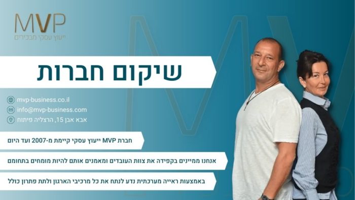 שיקום חברות