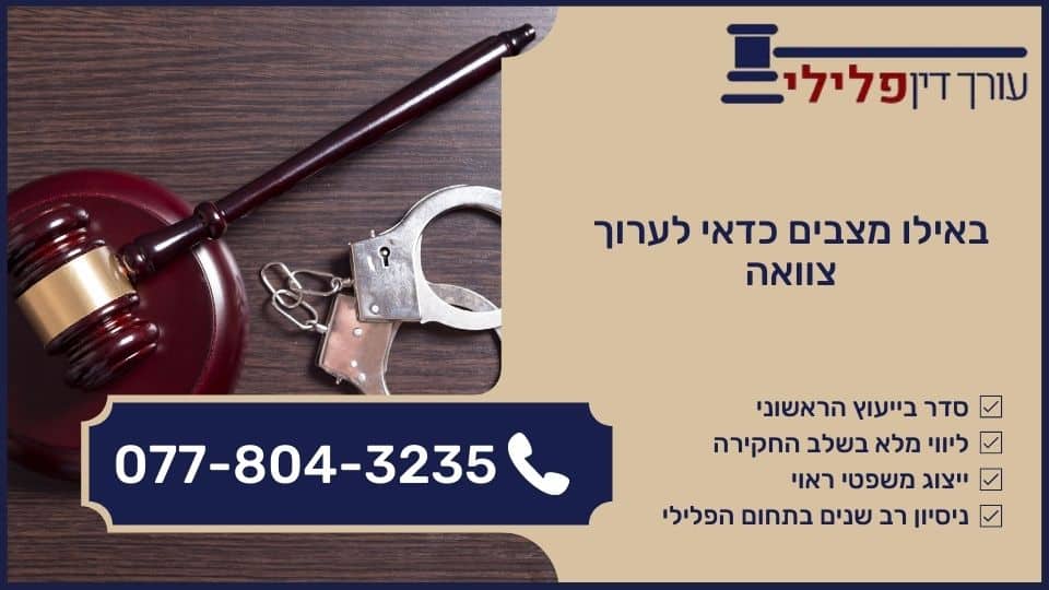 באילו מצבים כדאי לערוך צוואה