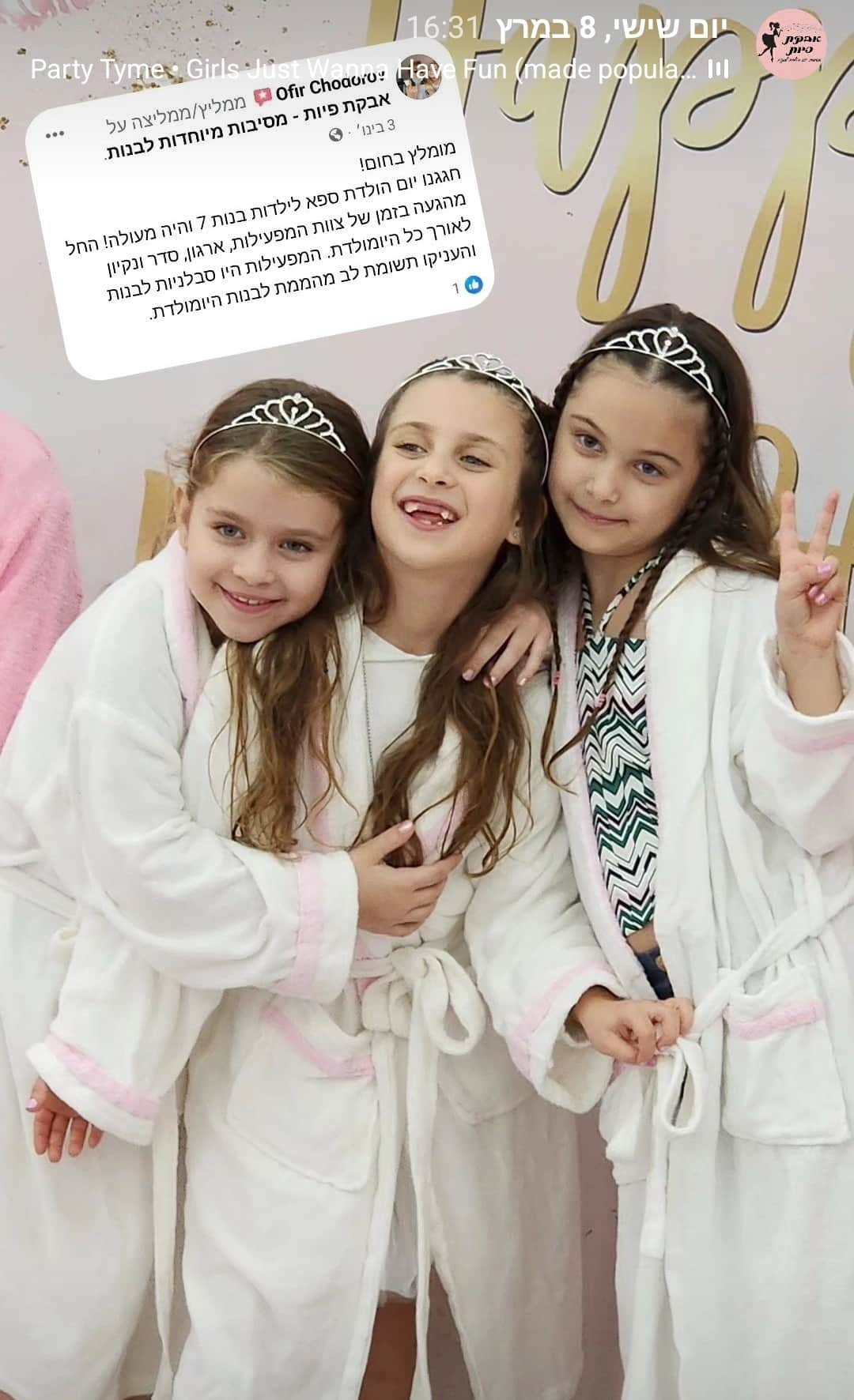 המתנה היחידה שבנות באמת רוצות לקבל ביום ההולדת!