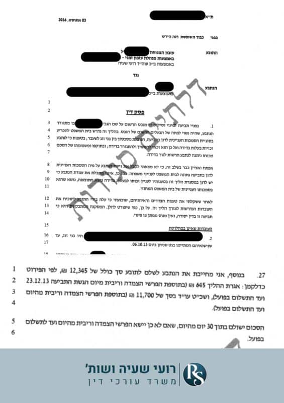 פסק דין: סילוק יד של בן זוג שניסה לטעון לבעלות בדירת האם