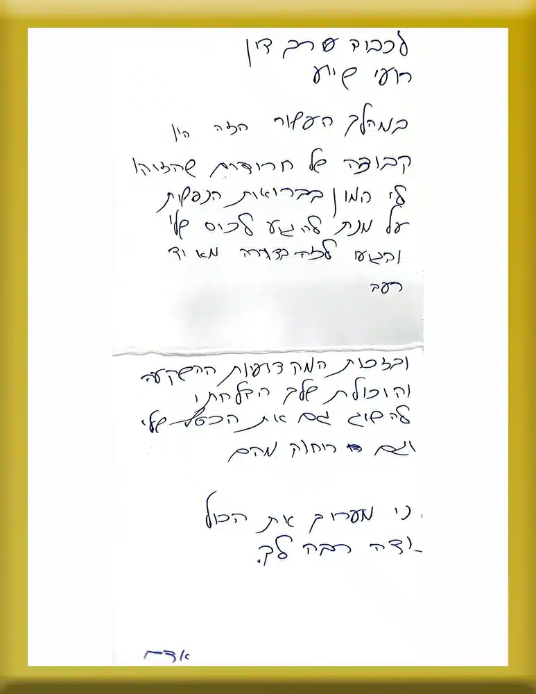 המלצה לעורך דין רועי שעיה מאדם