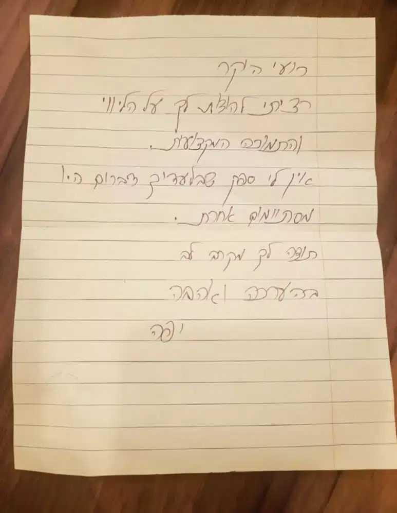 המלצה – רציתי להודות לך
