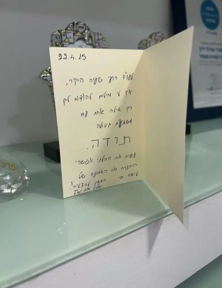 המלצה – אין לי מילים להודות לך
