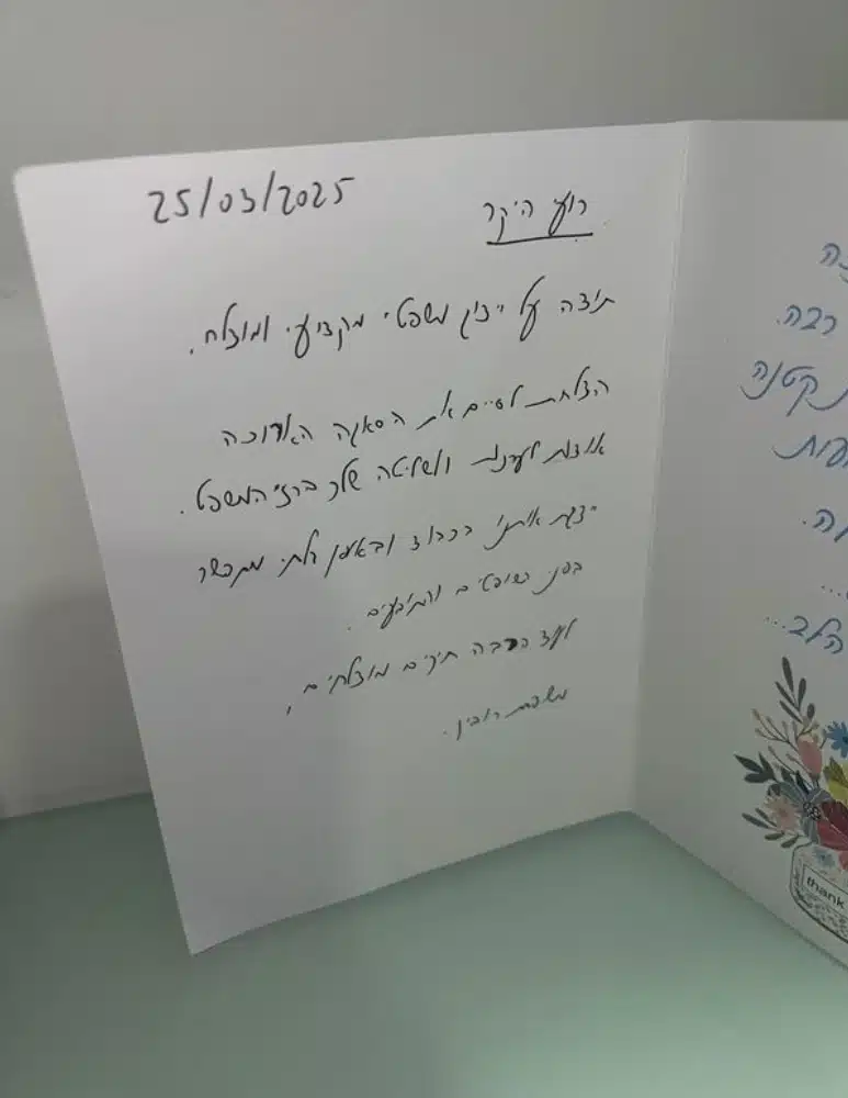 המלצה – תודה על ייצוג משפטי מקצועי