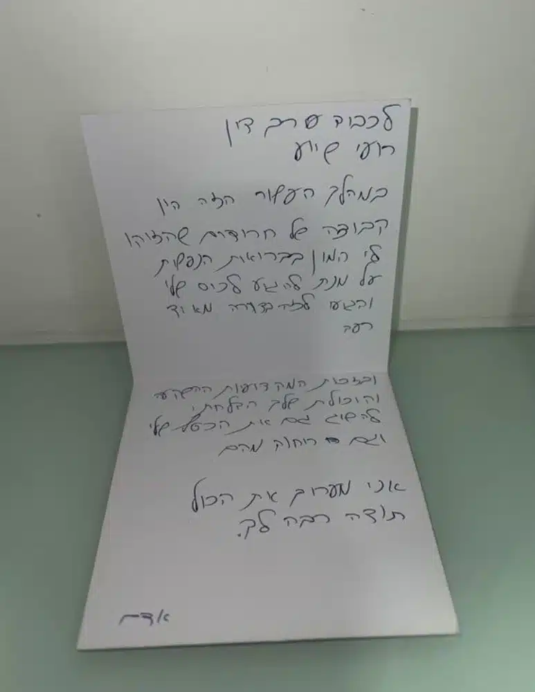 המלצה – במהלך העשור