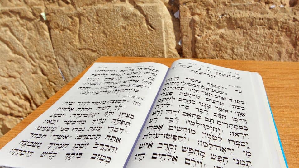 כמה עולה ספר תהילים עם שם?